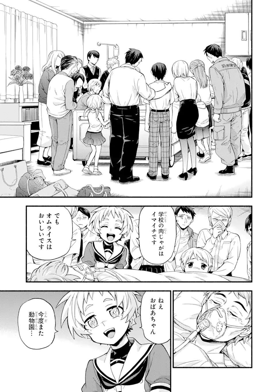 無能なナナ Chap 60.2 - Next Chap 61.2