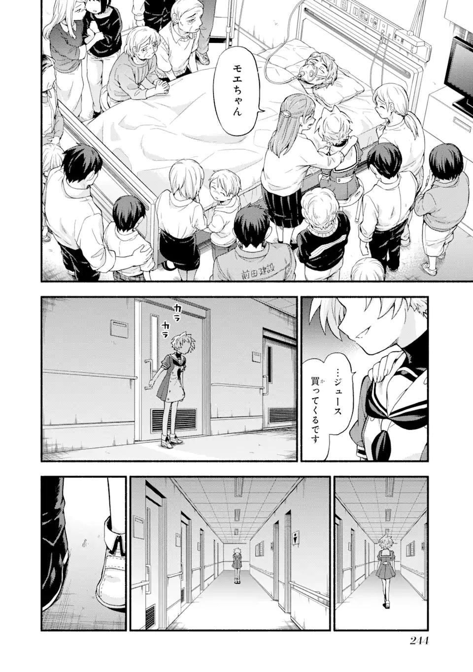 無能なナナ Chap 60.2 - Next Chap 61.2