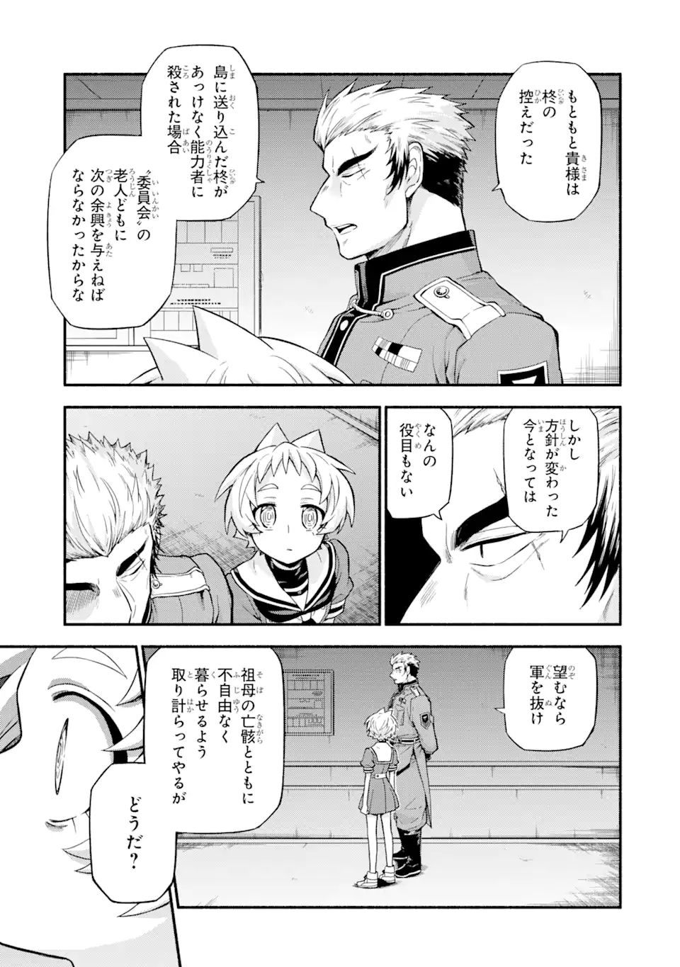 無能なナナ Chap 60.2 - Next Chap 61.2