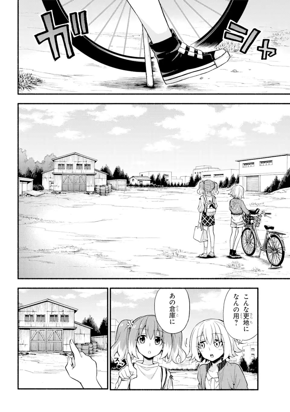 無能なナナ Chap 61 - Next Chap 62