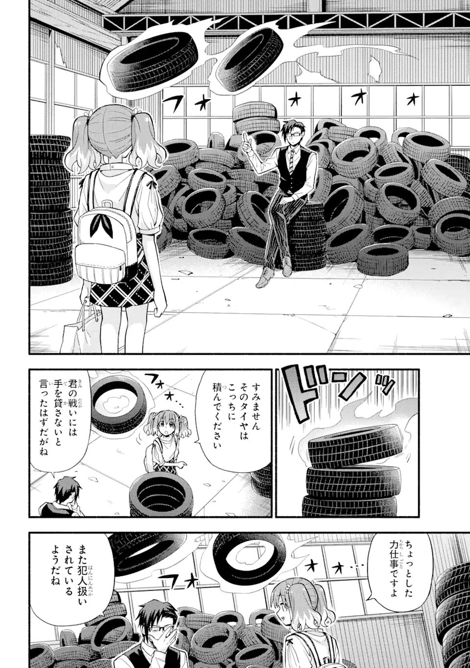 無能なナナ Chap 61 - Next Chap 62