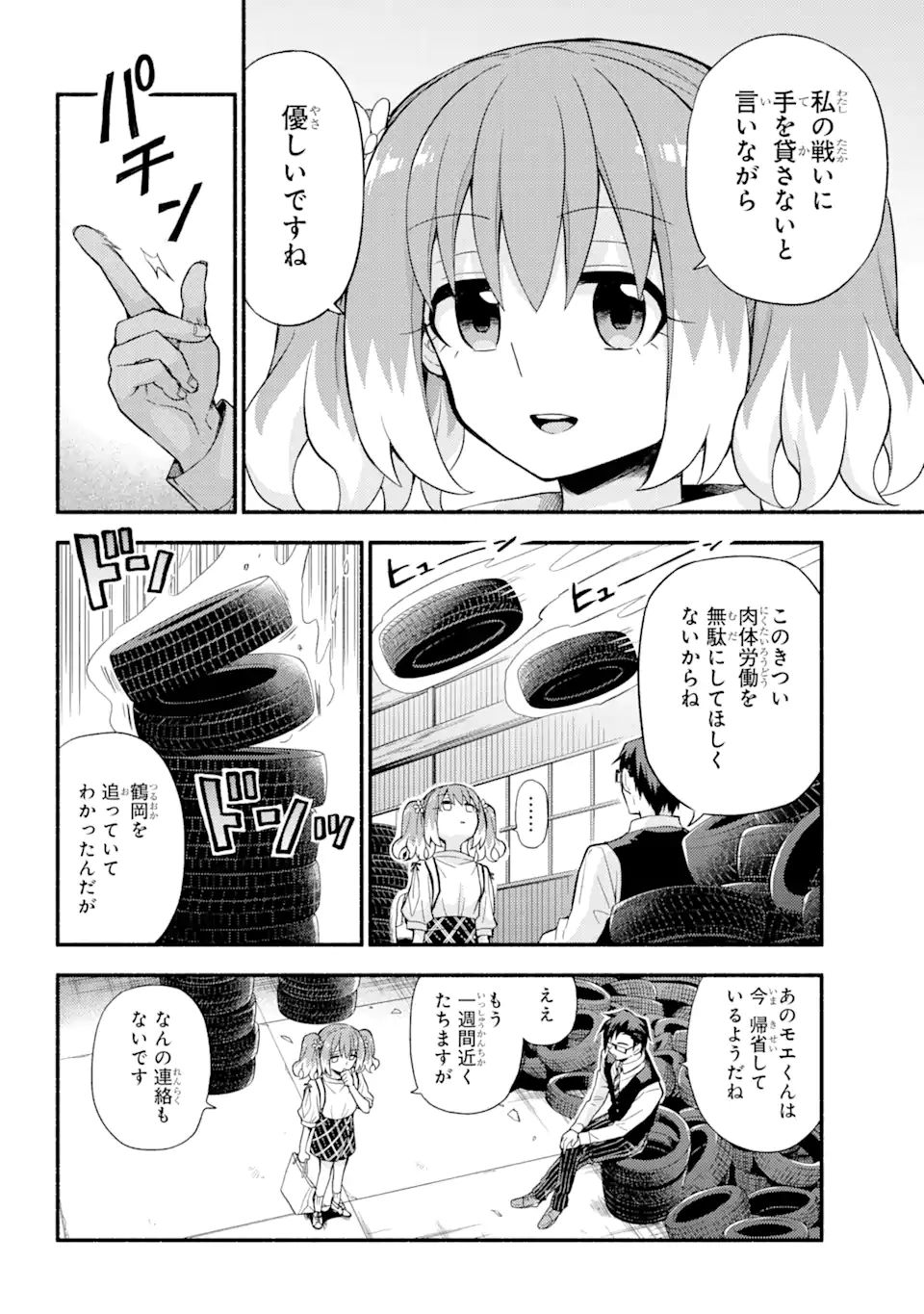 無能なナナ Chap 61 - Next Chap 62