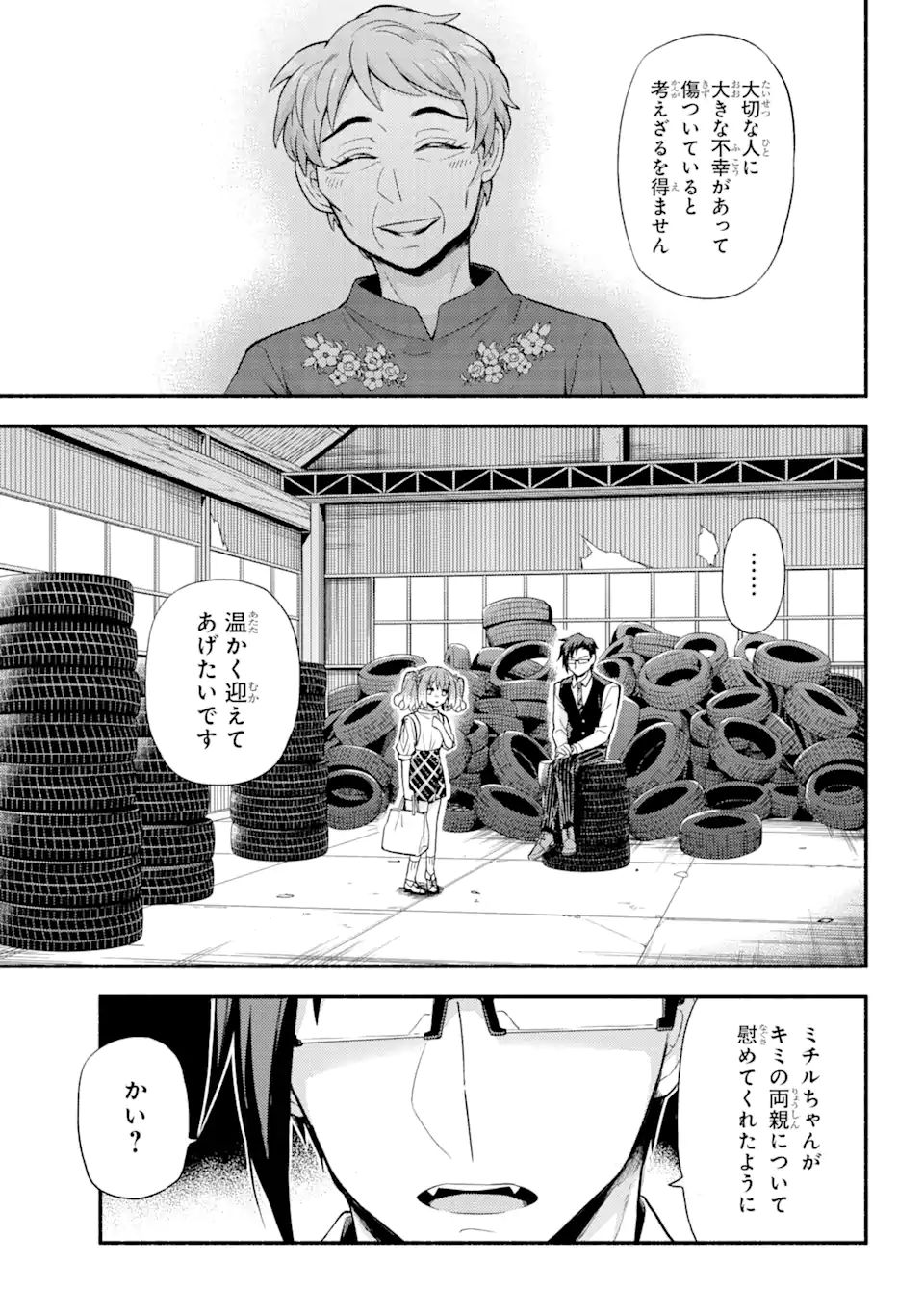 無能なナナ Chap 61 - Next Chap 62
