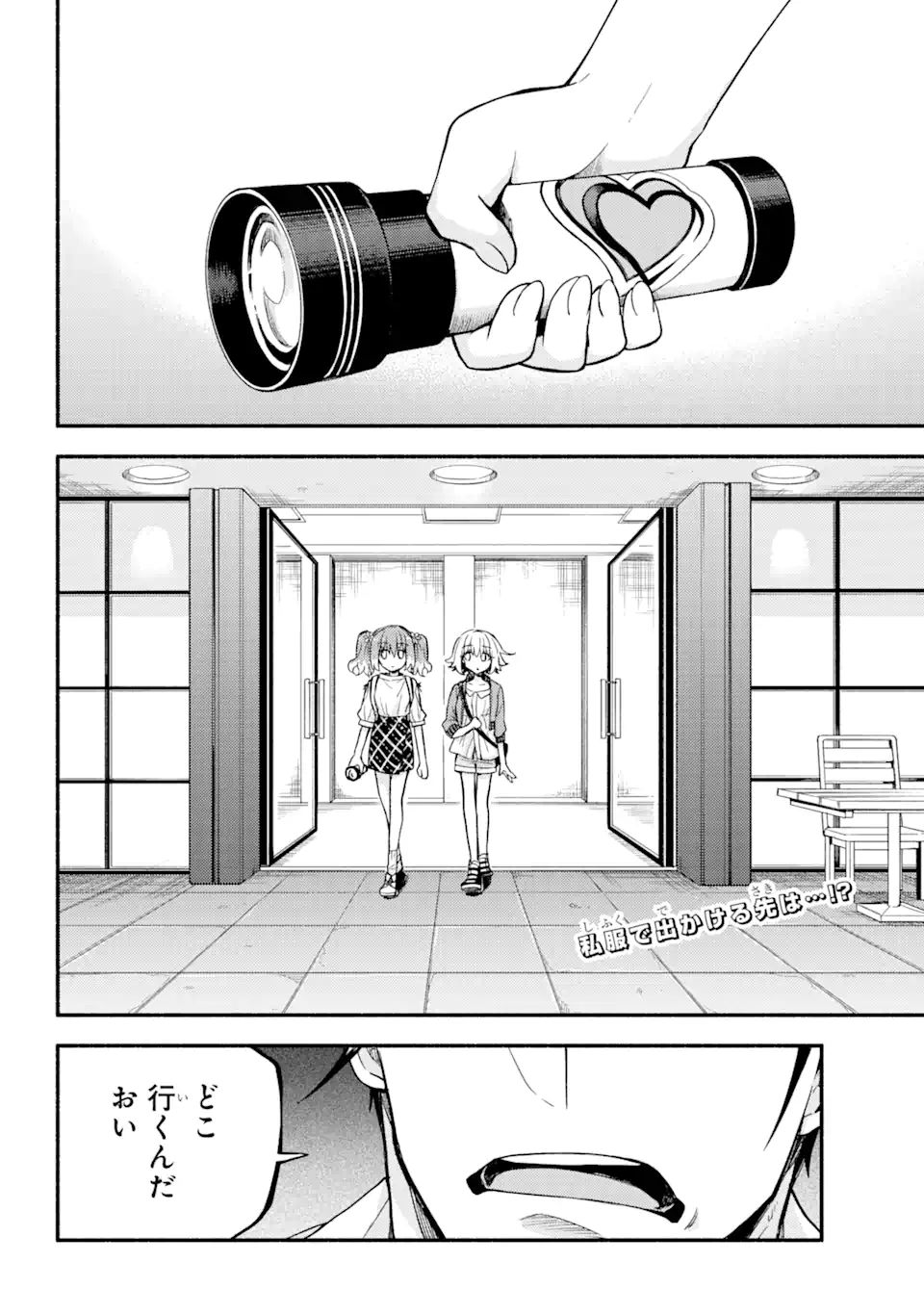 無能なナナ Chap 61 - Next Chap 62