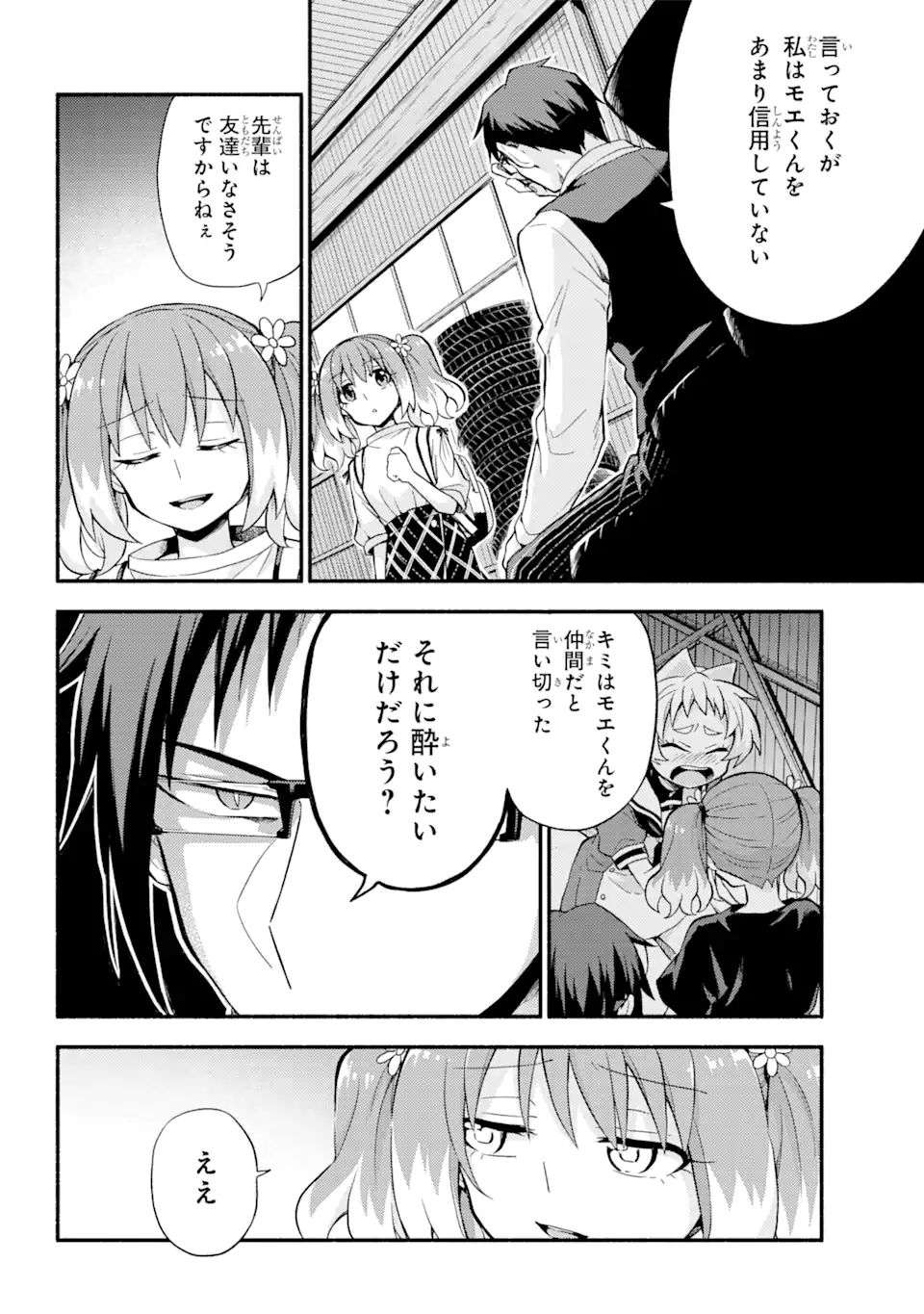 無能なナナ Chap 61 - Next Chap 62