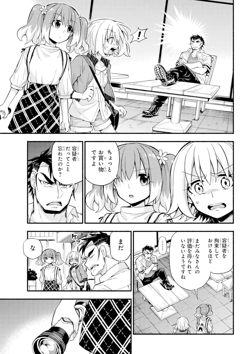 無能なナナ Chap 61 - Next Chap 62