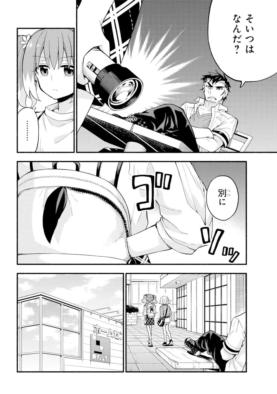 無能なナナ Chap 61 - Next Chap 62