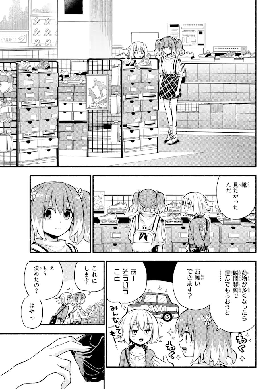 無能なナナ Chap 61 - Next Chap 62