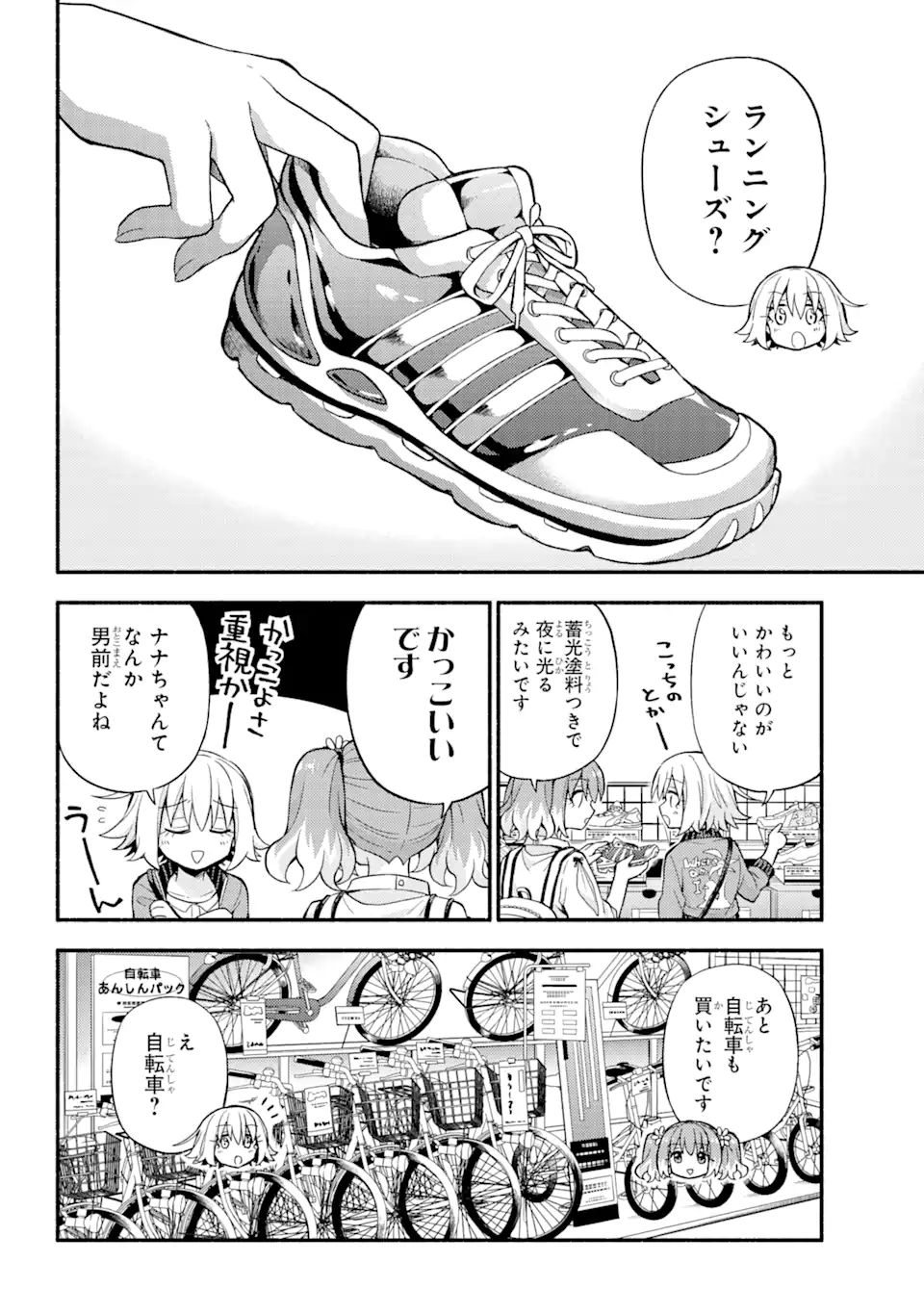 無能なナナ Chap 61 - Next Chap 62