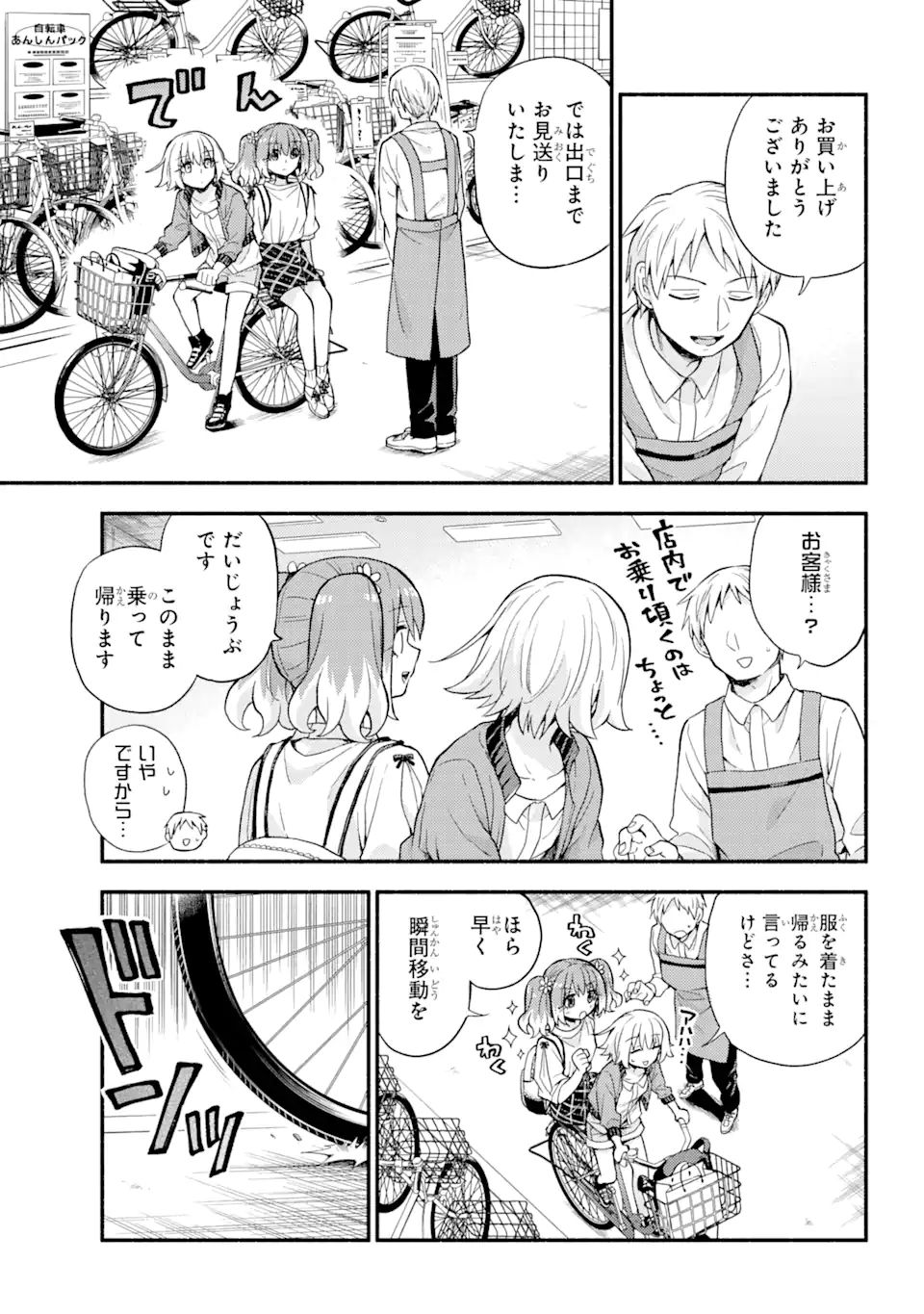 無能なナナ Chap 61 - Next Chap 62