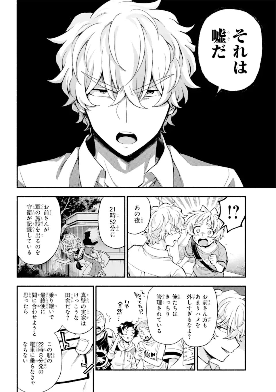 無能なナナ Chap 62.1 - Next Chap 63.1