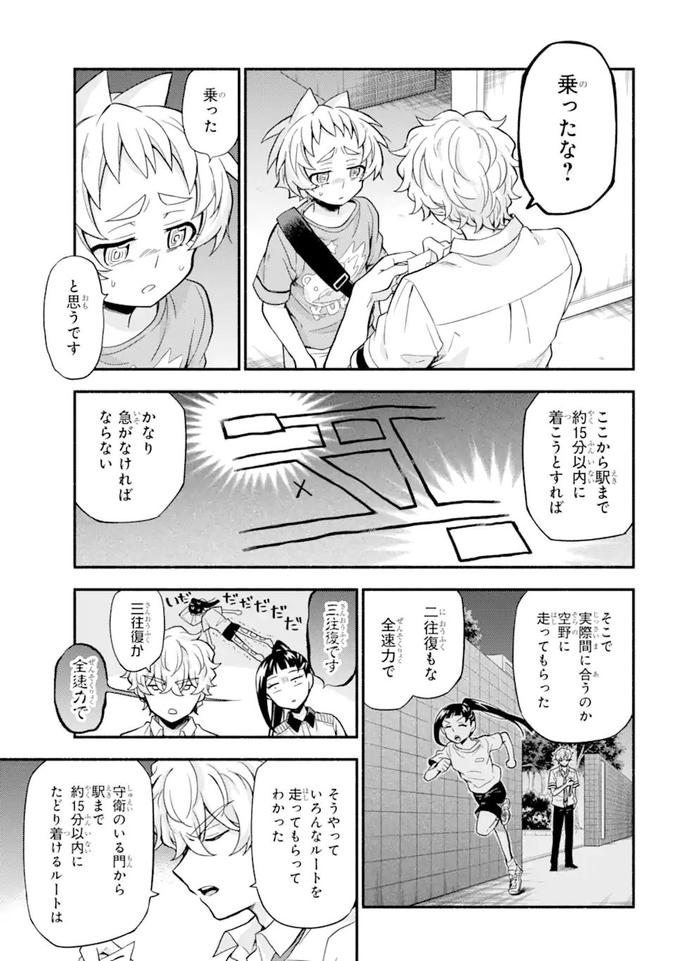 無能なナナ Chap 62.1 - Next Chap 63.1