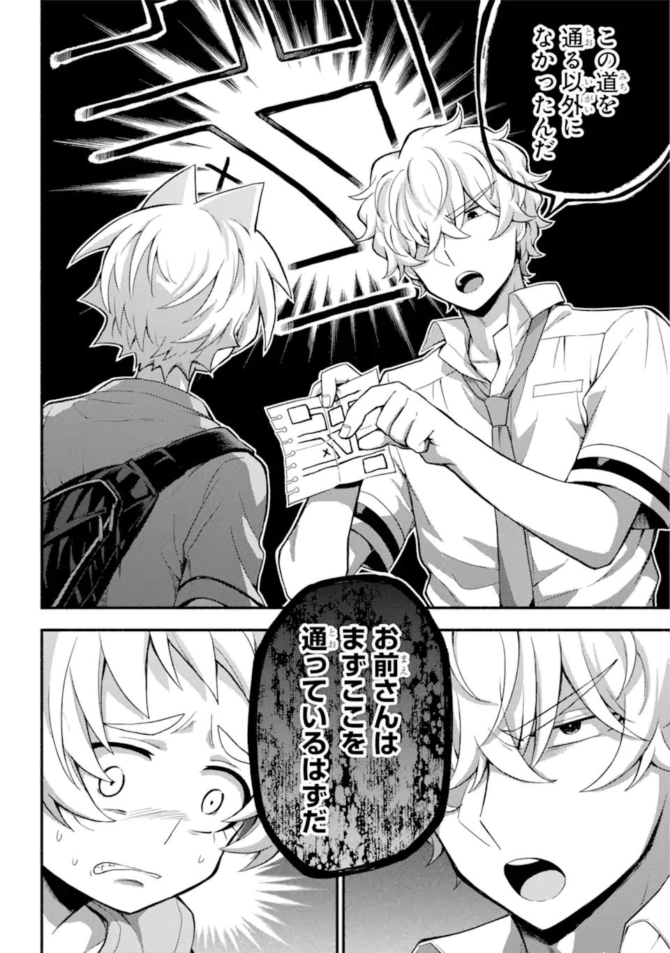 無能なナナ Chap 62.1 - Next Chap 63.1