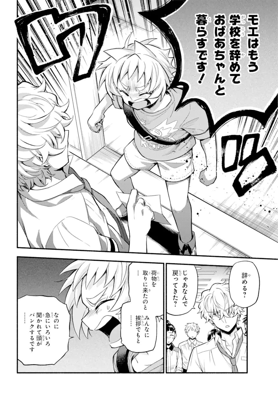 無能なナナ Chap 62.1 - Next Chap 63.1