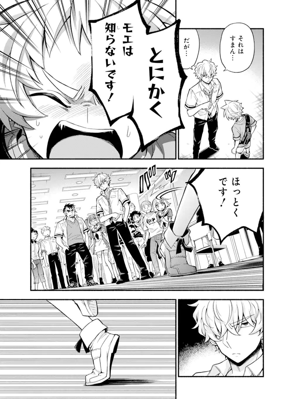 無能なナナ Chap 62.1 - Next Chap 63.1