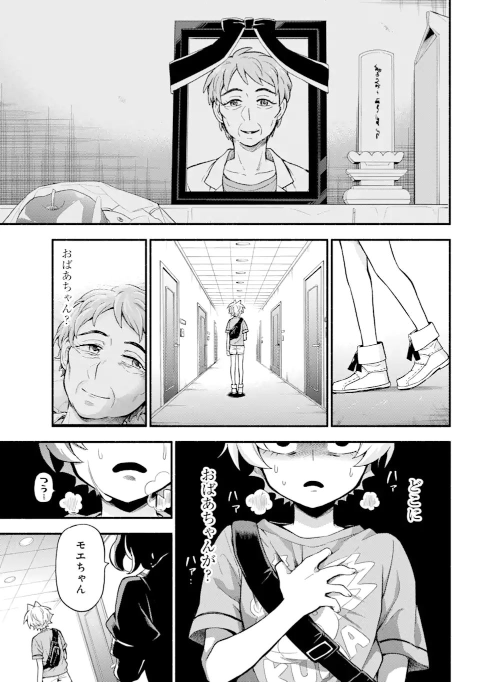 無能なナナ Chap 62.1 - Next Chap 63.1