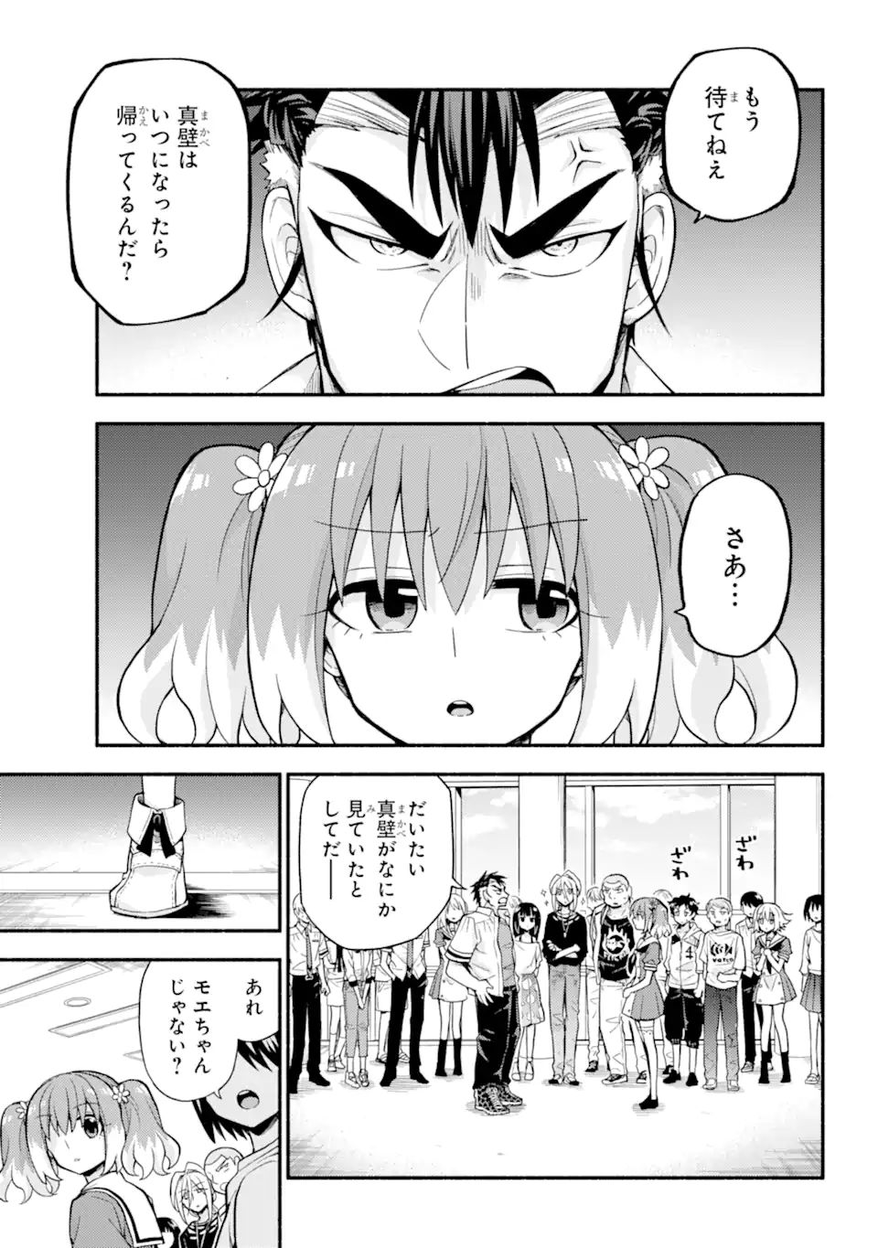 無能なナナ Chap 62.1 - Next Chap 63.1