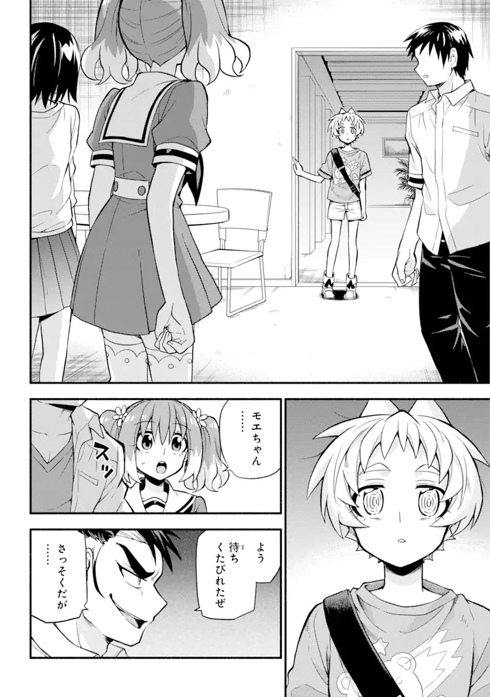 無能なナナ Chap 62.1 - Next Chap 63.1