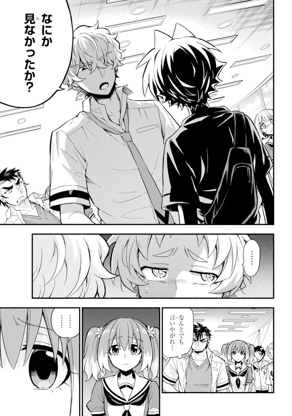 無能なナナ Chap 62.1 - Next Chap 63.1