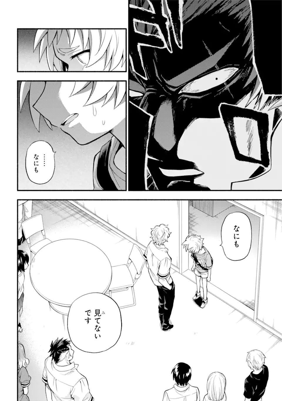 無能なナナ Chap 62.1 - Next Chap 63.1