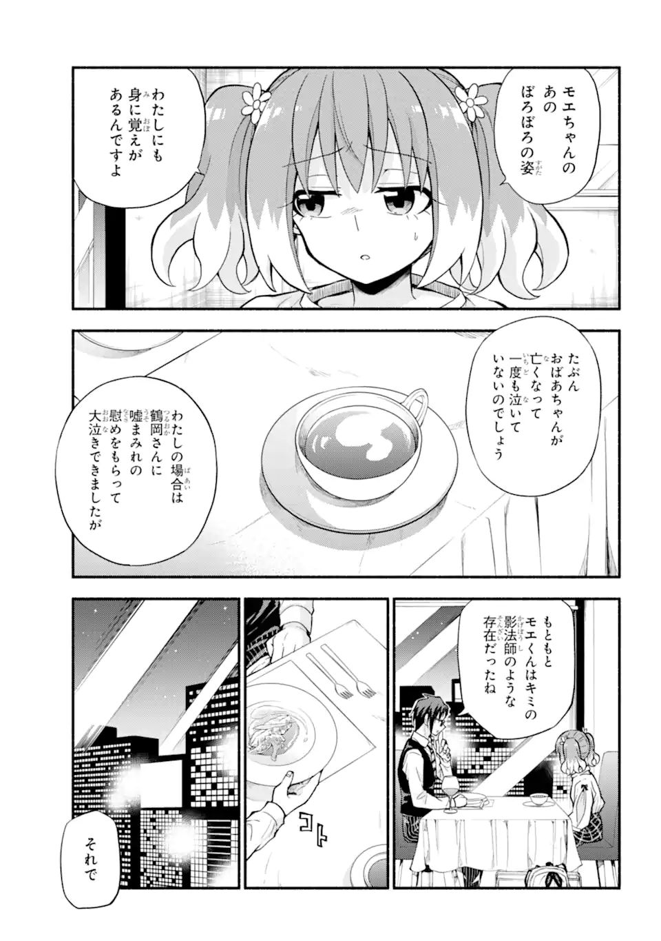 無能なナナ Chap 63.2 - Next Chap 64.2