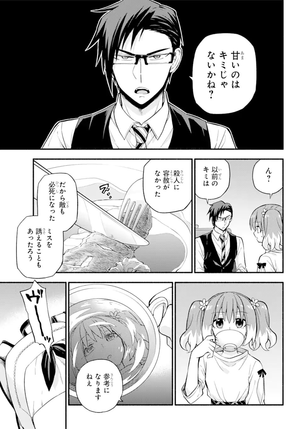 無能なナナ Chap 63.2 - Next Chap 64.2