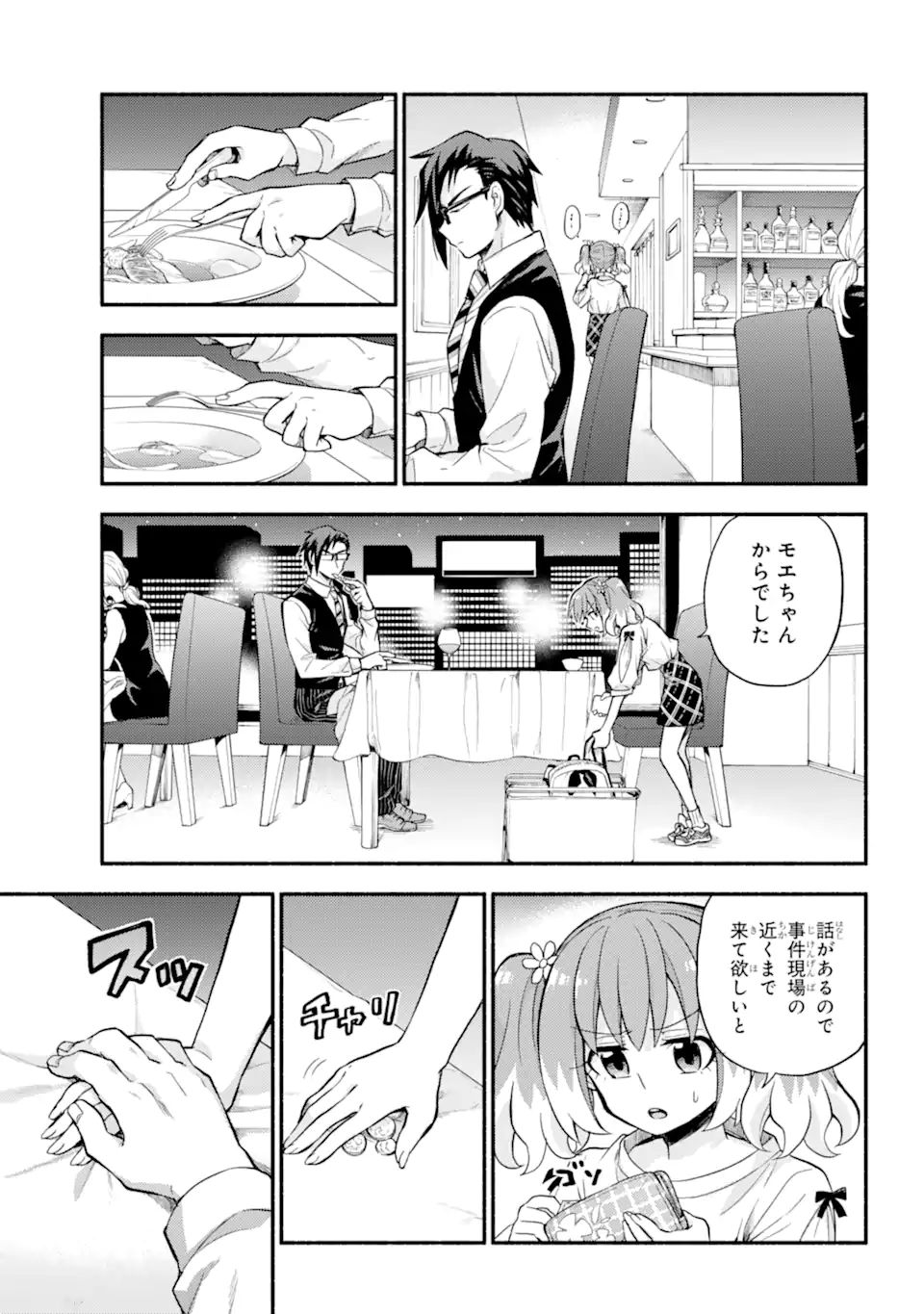 無能なナナ Chap 63.2 - Next Chap 64.2
