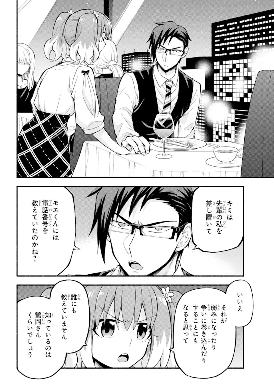 無能なナナ Chap 63.2 - Next Chap 64.2
