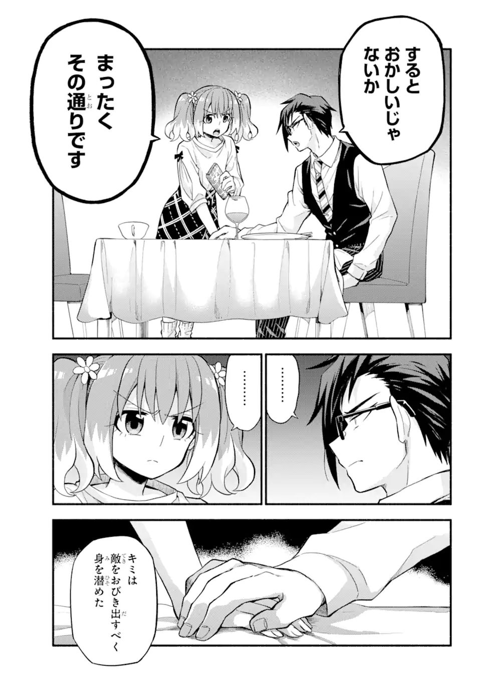 無能なナナ Chap 63.2 - Next Chap 64.2
