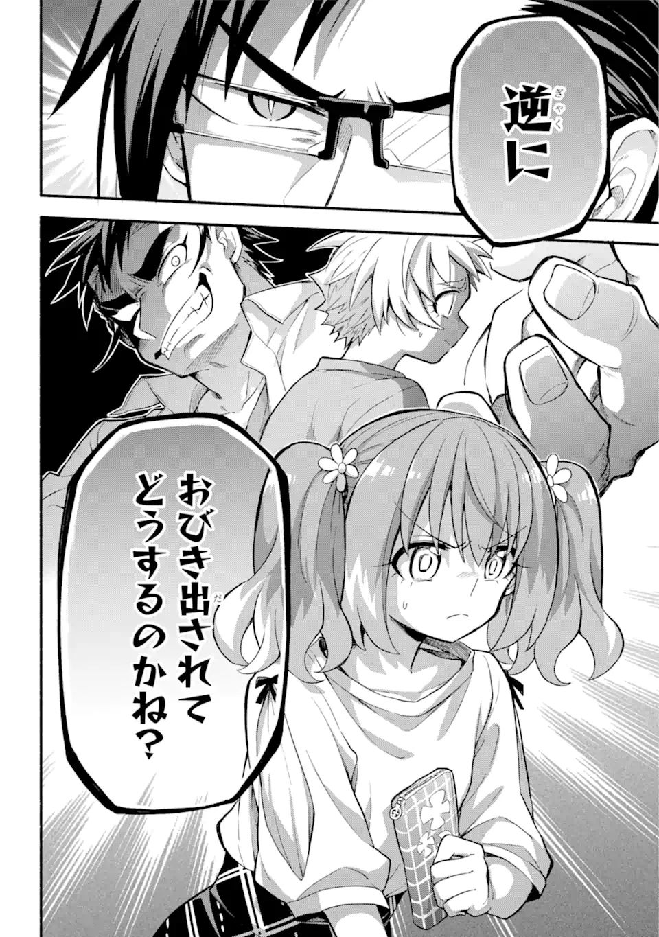 無能なナナ Chap 63.2 - Next Chap 64.2