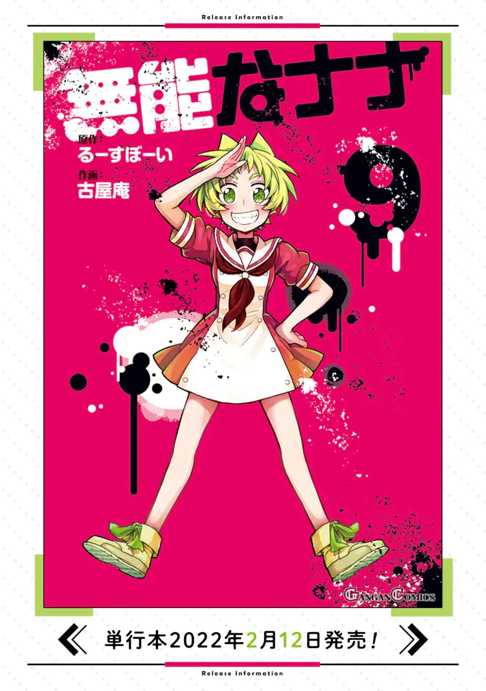 無能なナナ Chap 63.2 - Next Chap 64.2