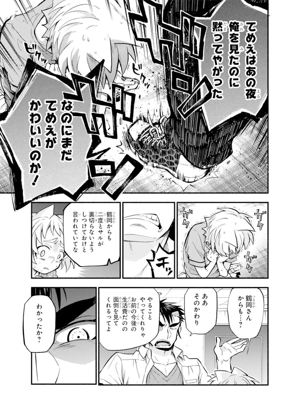 無能なナナ Chap 63.2 - Next Chap 64.2