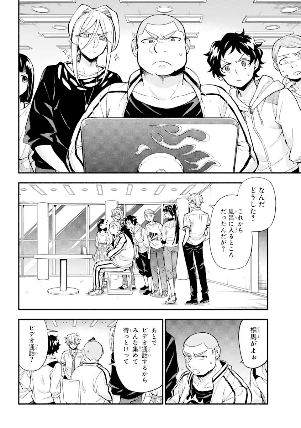 無能なナナ Chap 64.1 - Next Chap 65.1