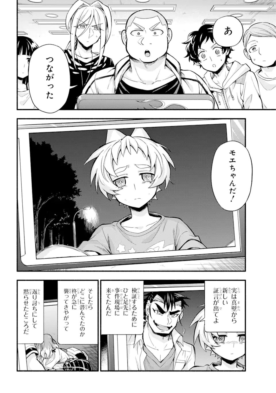 無能なナナ Chap 64.1 - Next Chap 65.1