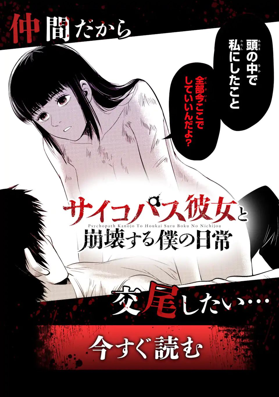 無能なナナ Chap 64.1 - Next Chap 65.1