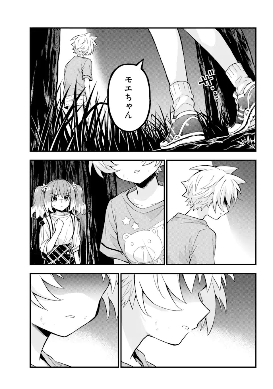 無能なナナ Chap 64.1 - Next Chap 65.1