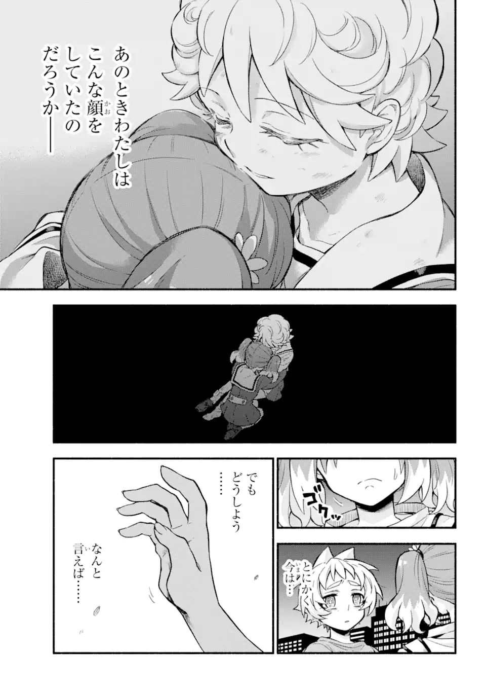 無能なナナ Chap 64.1 - Next Chap 65.1