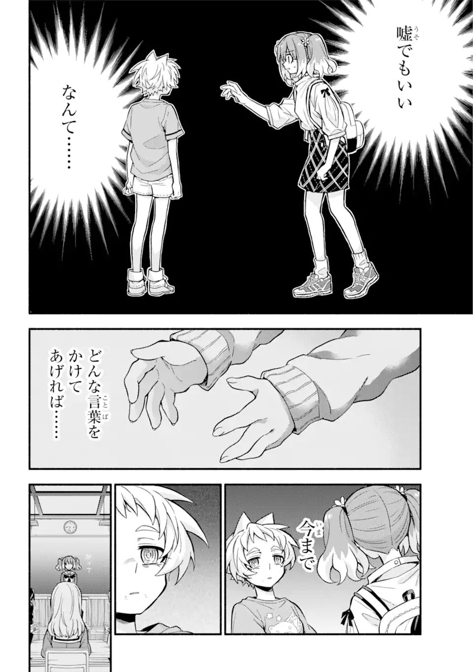無能なナナ Chap 64.1 - Next Chap 65.1