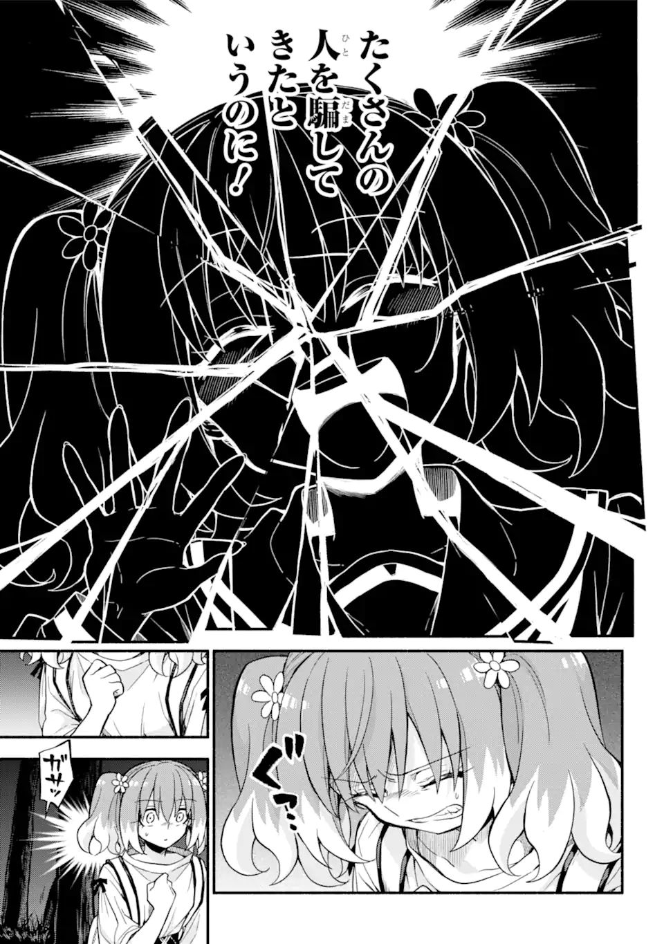 無能なナナ Chap 64.1 - Next Chap 65.1