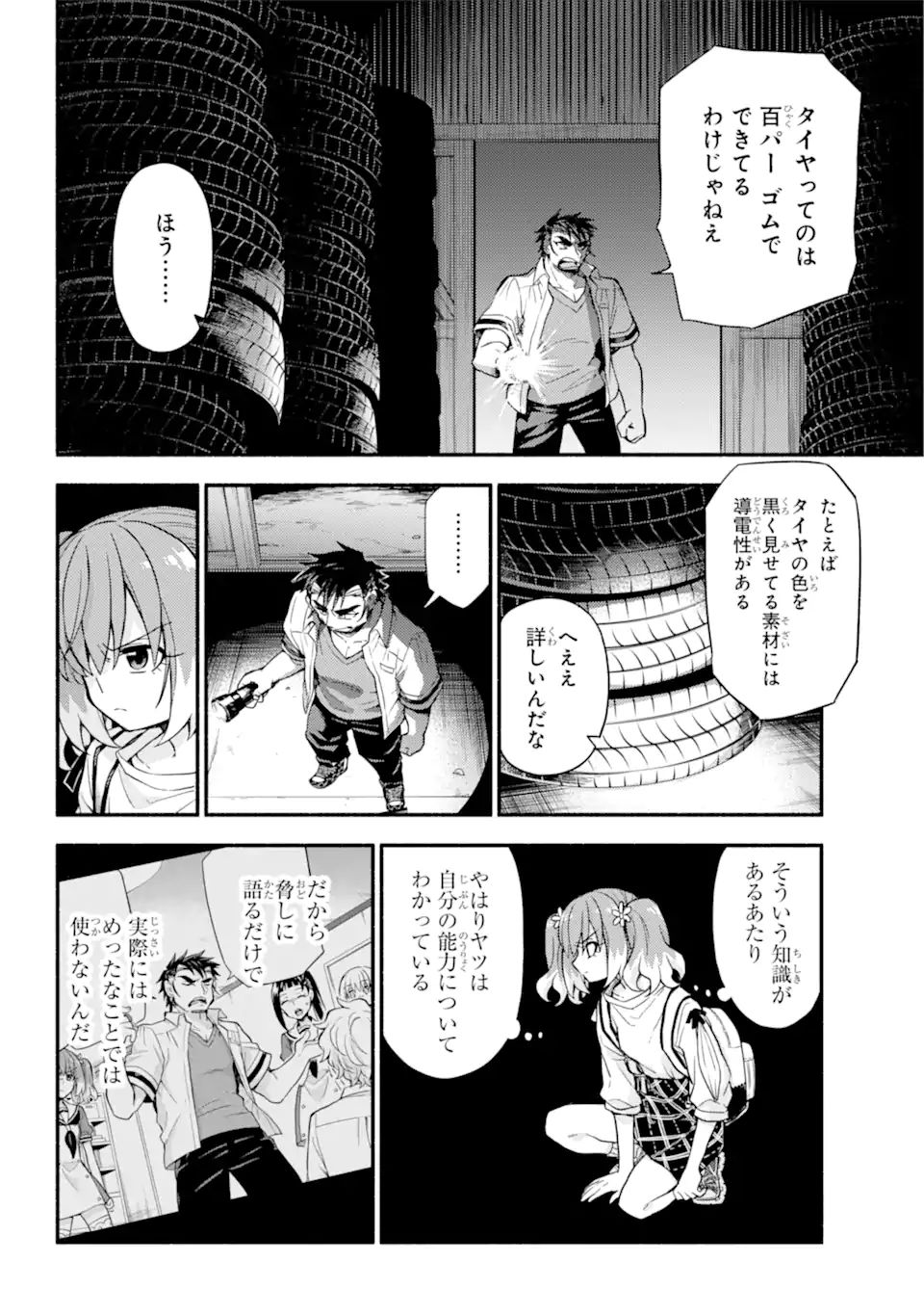 無能なナナ Chap 65.1 - Next Chap 66.1