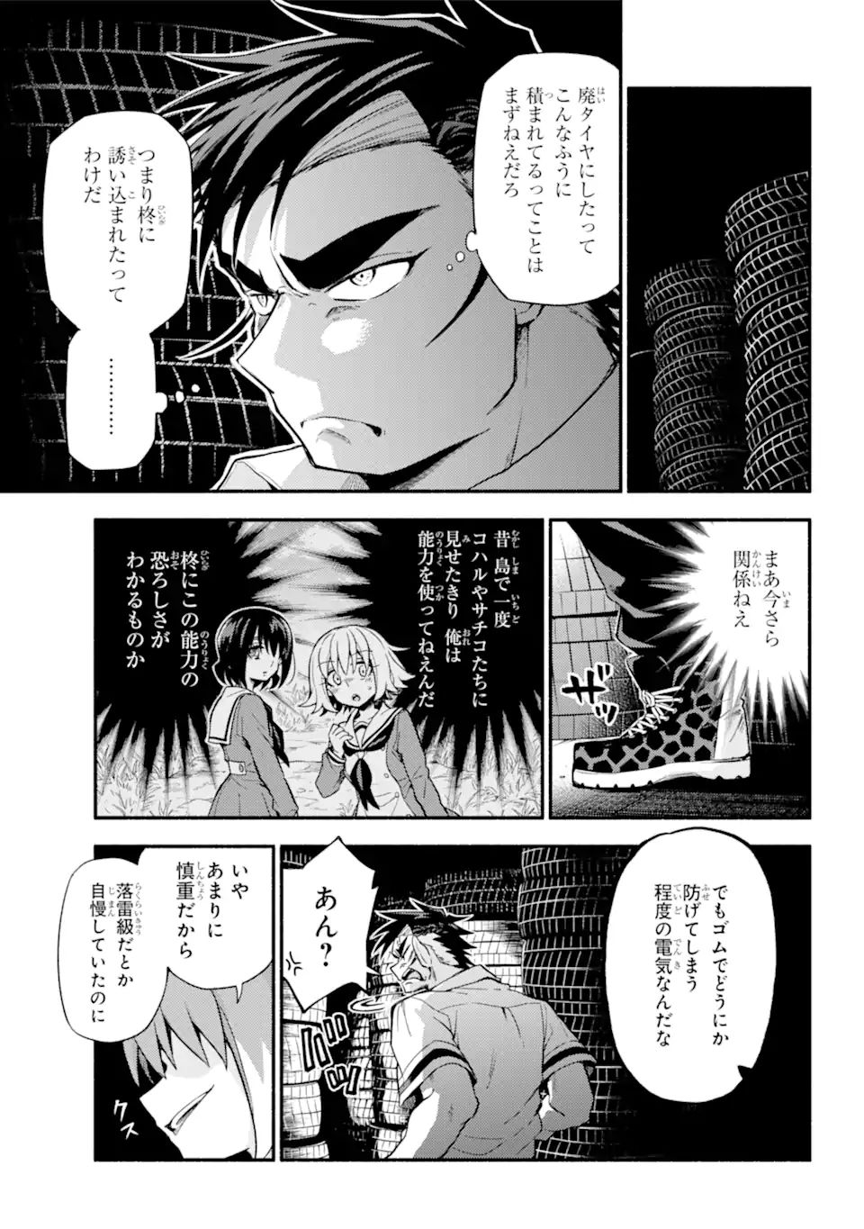 無能なナナ Chap 65.1 - Next Chap 66.1