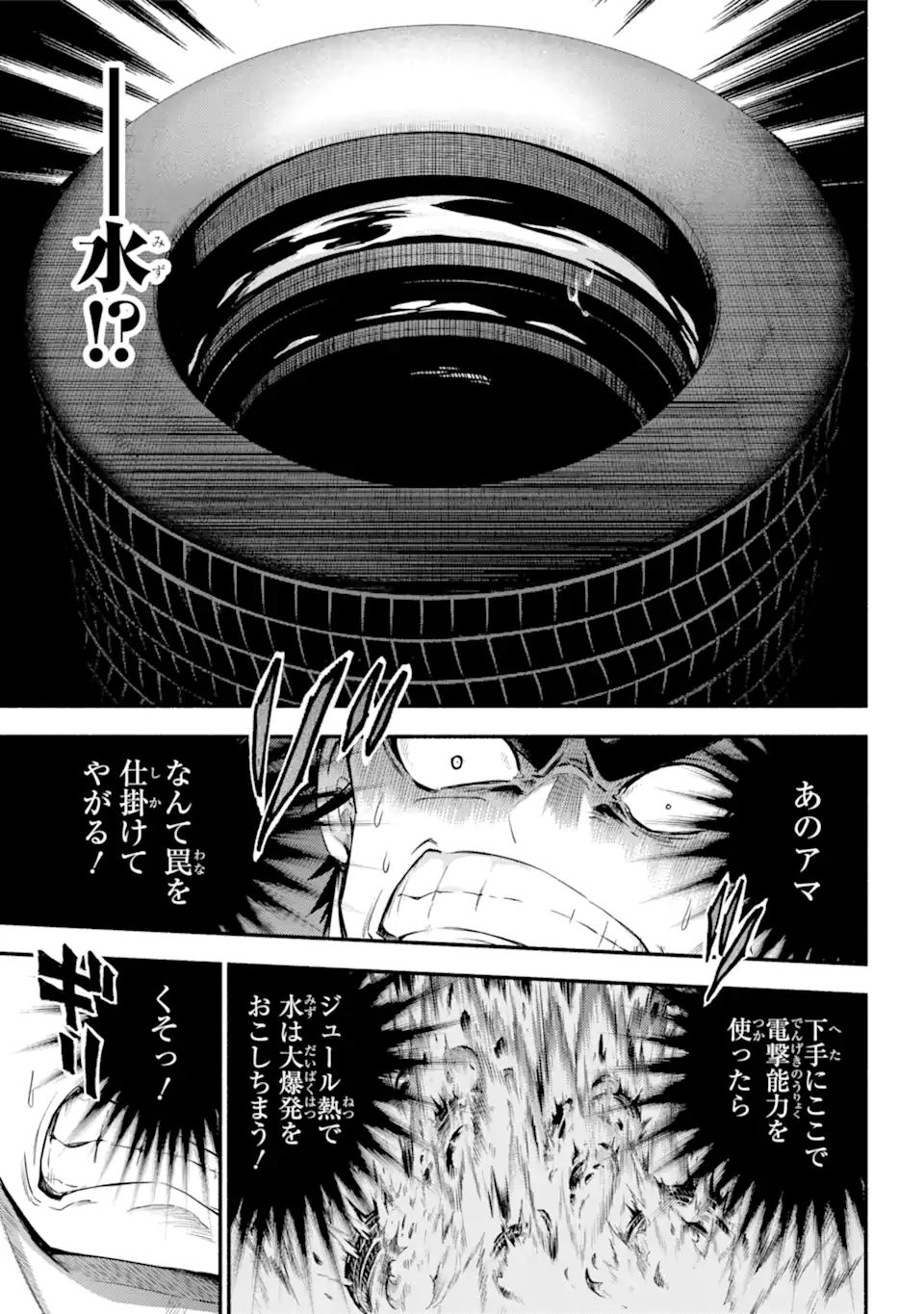 無能なナナ Chap 65.1 - Next Chap 66.1