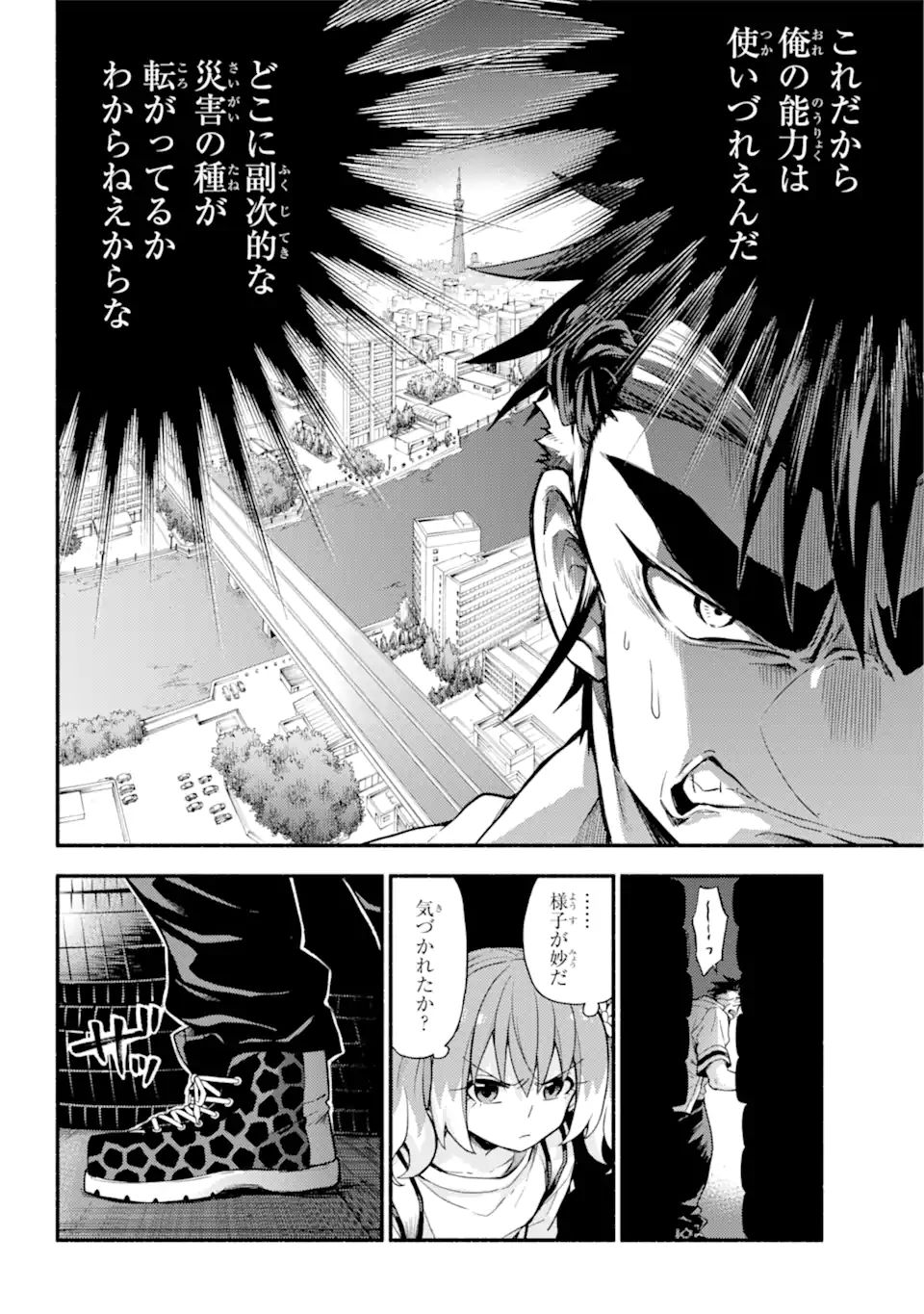 無能なナナ Chap 65.1 - Next Chap 66.1