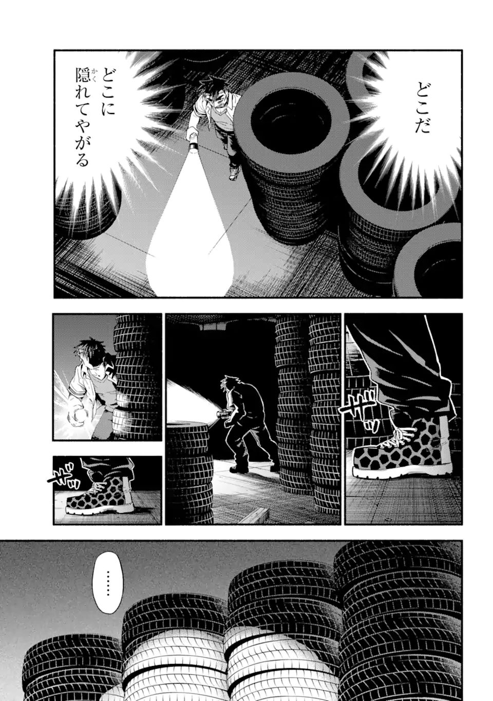 無能なナナ Chap 65.1 - Next Chap 66.1