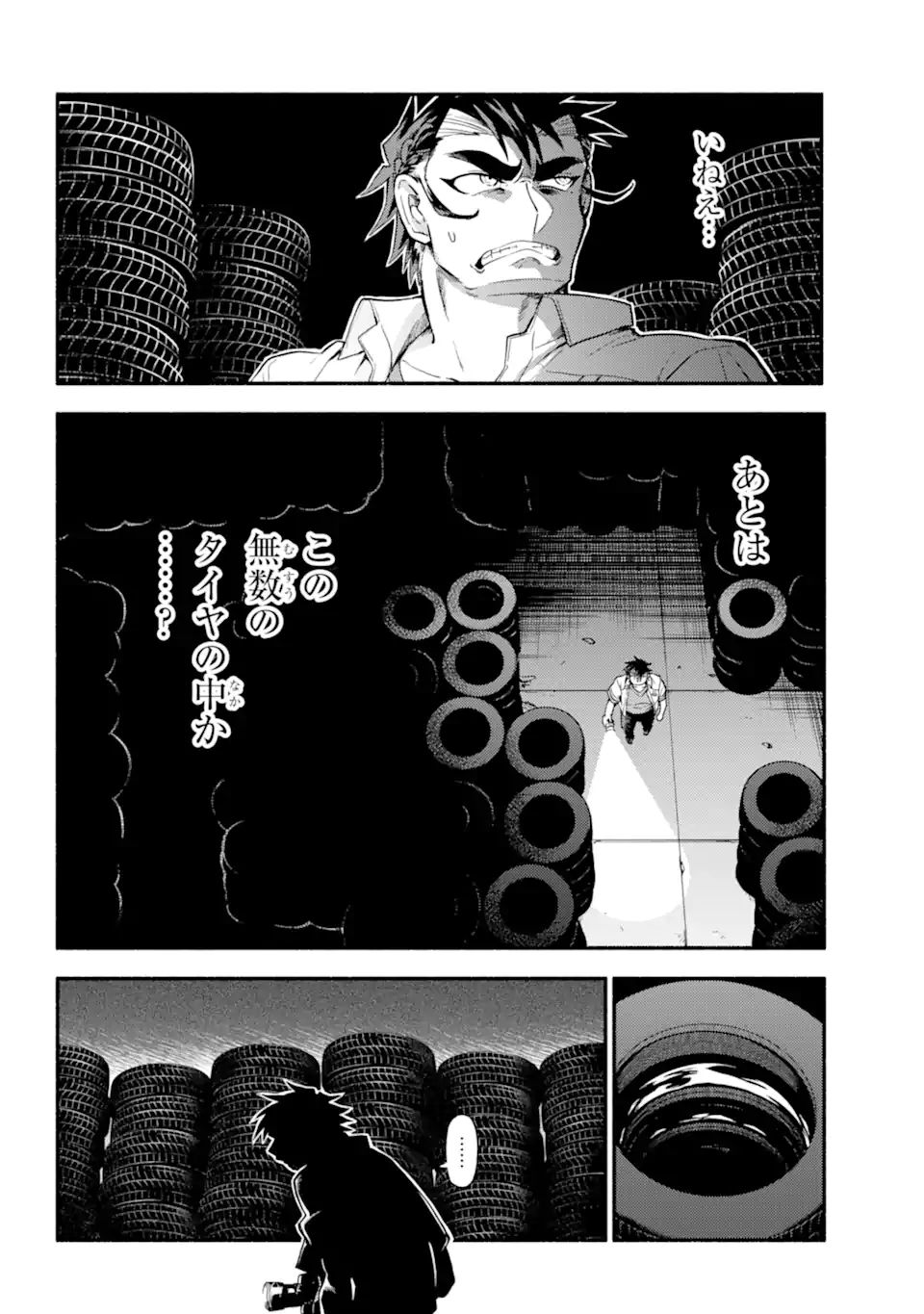 無能なナナ Chap 65.1 - Next Chap 66.1