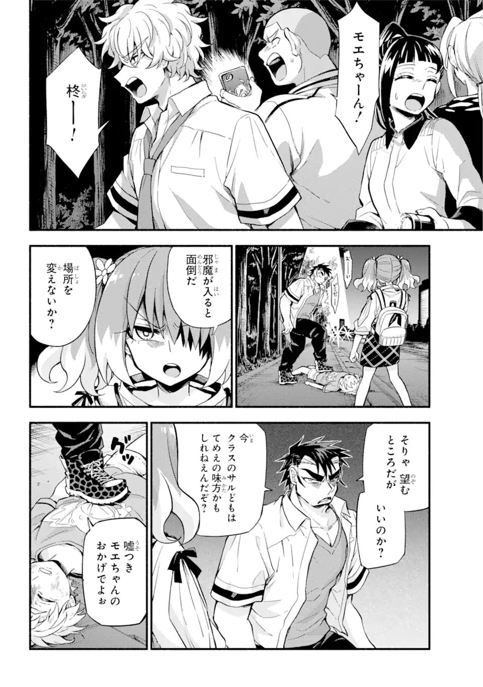 無能なナナ Chap 65.1 - Next Chap 66.1