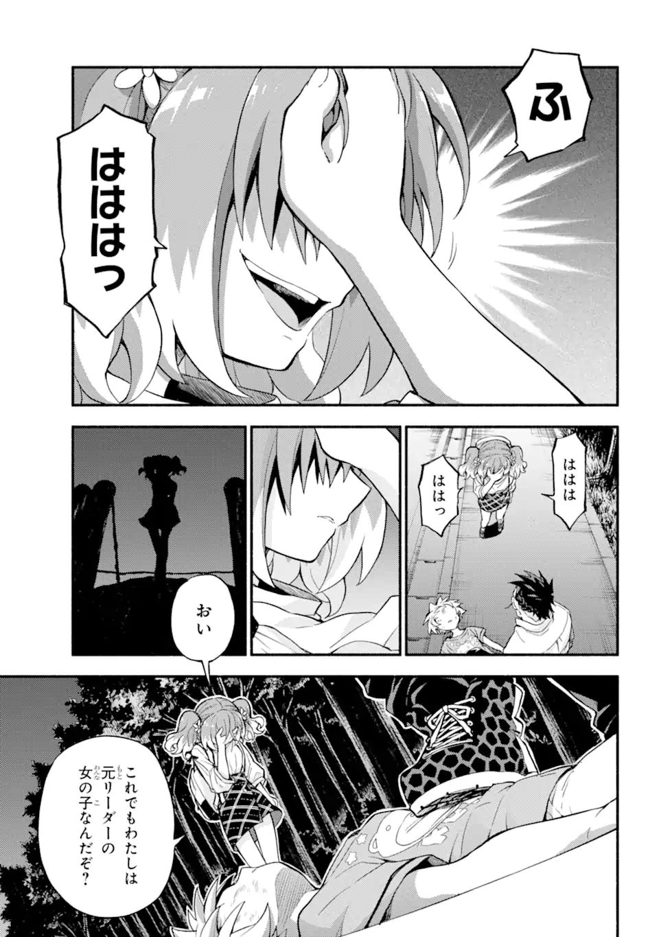 無能なナナ Chap 65.1 - Next Chap 66.1