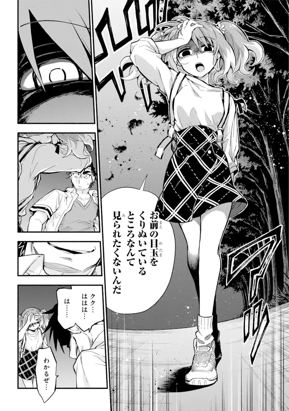 無能なナナ Chap 65.1 - Next Chap 66.1