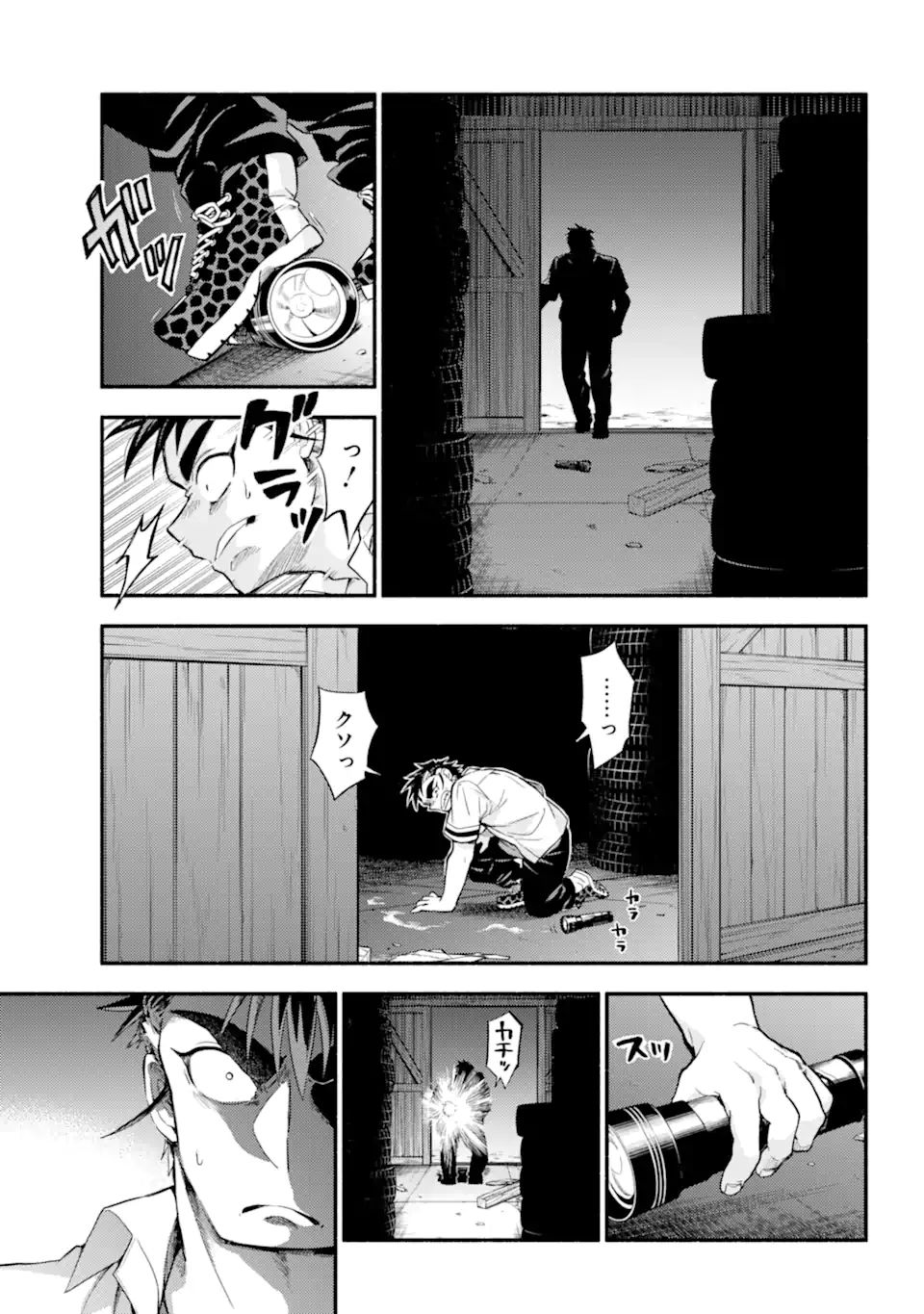 無能なナナ Chap 65.1 - Next Chap 66.1