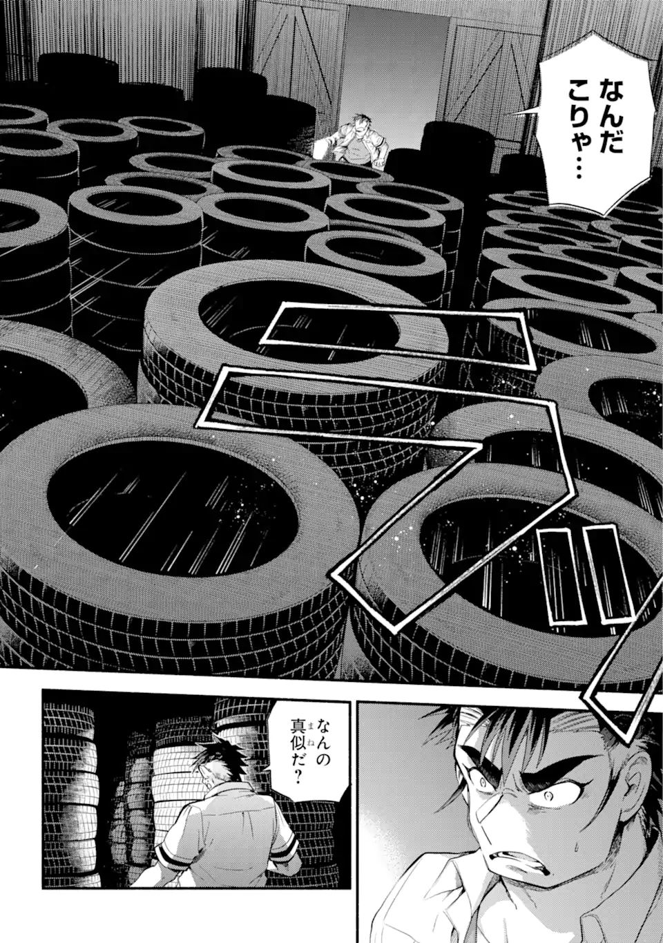 無能なナナ Chap 65.1 - Next Chap 66.1